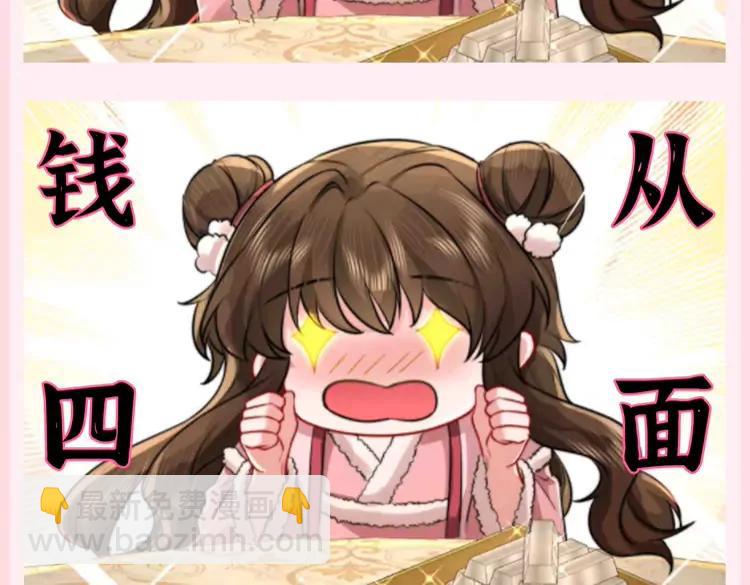 🍝炮灰闺女的生存方式（彩蛋日更中） 加更第87期 搞点事：转发这个锦鲤七七 第4页