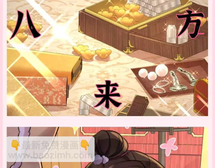 🍝炮灰闺女的生存方式（彩蛋日更中） 加更第87期 搞点事：转发这个锦鲤七七 第5页