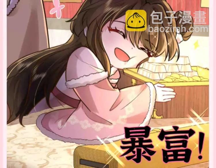 🍝炮灰闺女的生存方式（彩蛋日更中） 加更第87期 搞点事：转发这个锦鲤七七 第6页