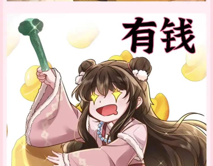 🍝炮灰闺女的生存方式（彩蛋日更中） 加更第87期 搞点事：转发这个锦鲤七七 第7页