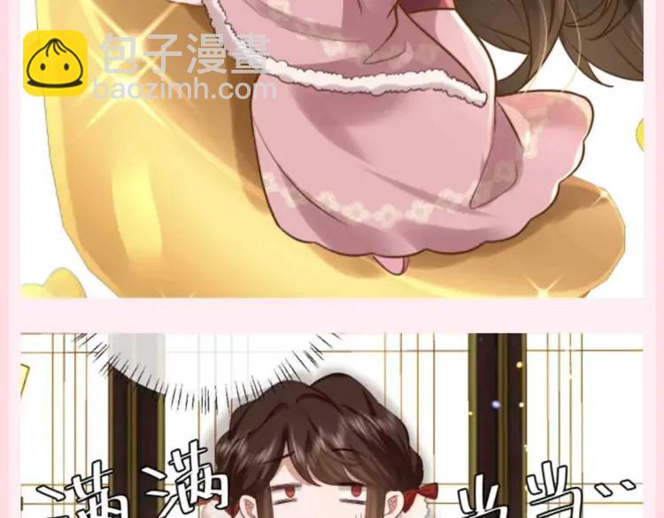 🍝炮灰闺女的生存方式（彩蛋日更中） 加更第87期 搞点事：转发这个锦鲤七七 第8页