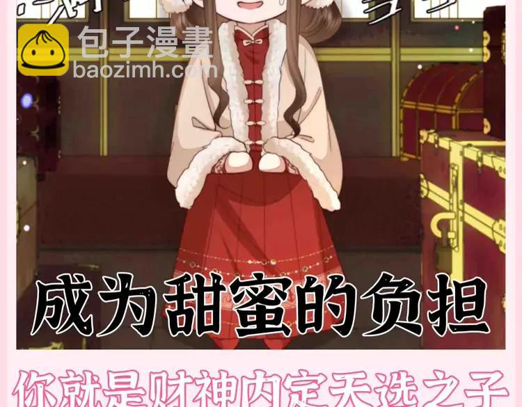 🍝炮灰闺女的生存方式（彩蛋日更中） 加更第87期 搞点事：转发这个锦鲤七七 第9页