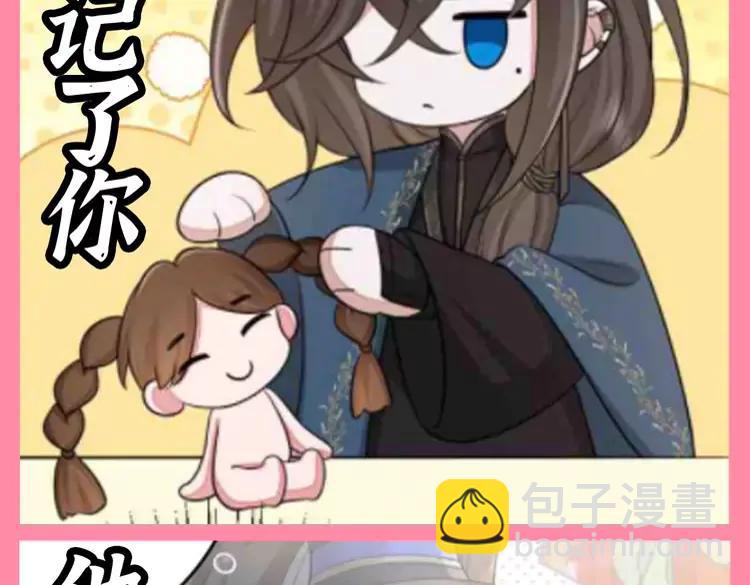 🍝炮灰闺女的生存方式（彩蛋日更中） 加更第89期 搞点事：燕铖——左眼用来忘记你 第10页