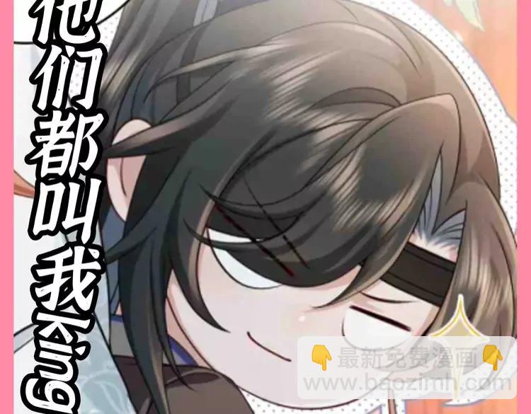 🍝炮灰闺女的生存方式（彩蛋日更中） 加更第89期 搞点事：燕铖——左眼用来忘记你 第11页