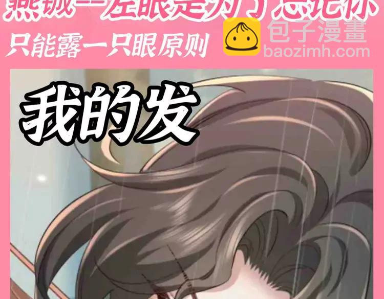 🍝炮灰闺女的生存方式（彩蛋日更中） 加更第89期 搞点事：燕铖——左眼用来忘记你 第3页