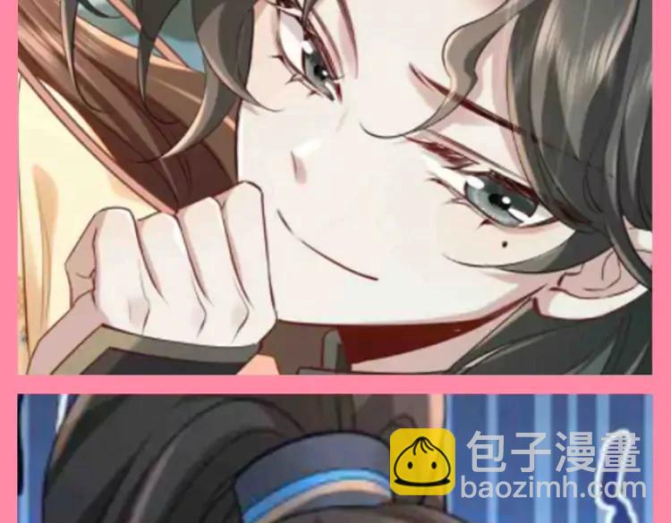 🍝炮灰闺女的生存方式（彩蛋日更中） 加更第89期 搞点事：燕铖——左眼用来忘记你 第4页