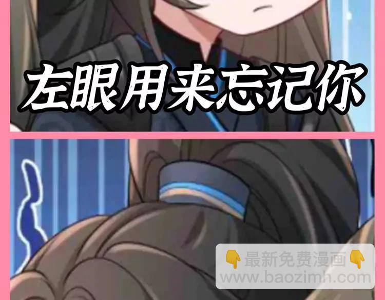 🍝炮灰闺女的生存方式（彩蛋日更中） 加更第89期 搞点事：燕铖——左眼用来忘记你 第6页