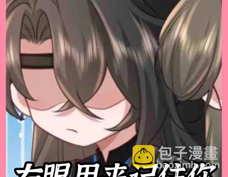 🍝炮灰闺女的生存方式（彩蛋日更中） 加更第89期 搞点事：燕铖——左眼用来忘记你 第7页