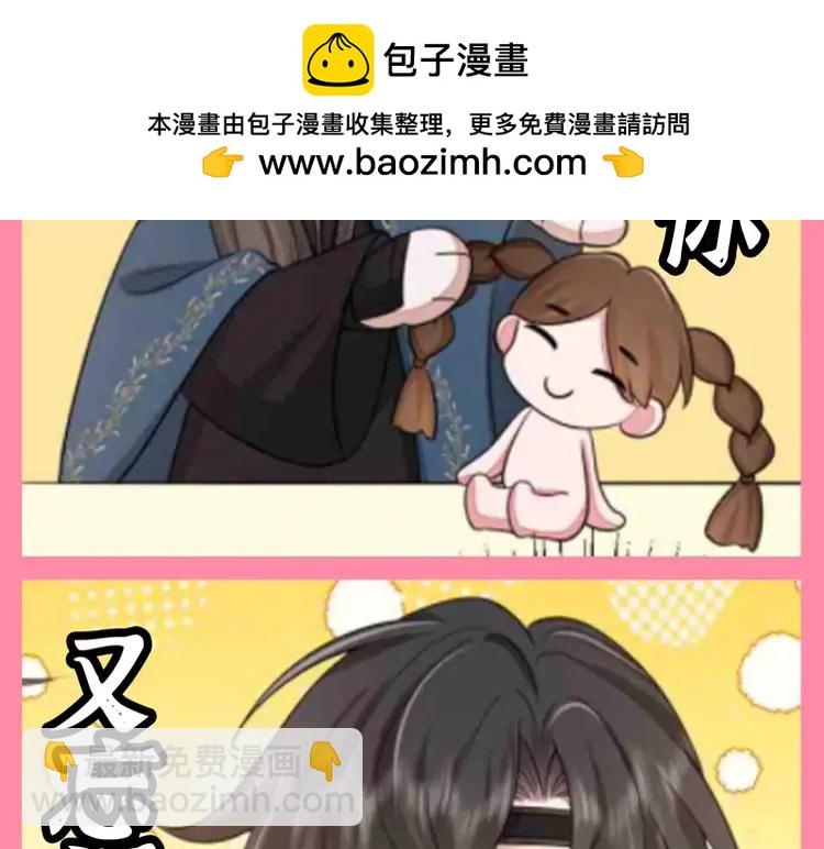 🍝炮灰闺女的生存方式（彩蛋日更中） 加更第89期 搞点事：燕铖——左眼用来忘记你 第9页