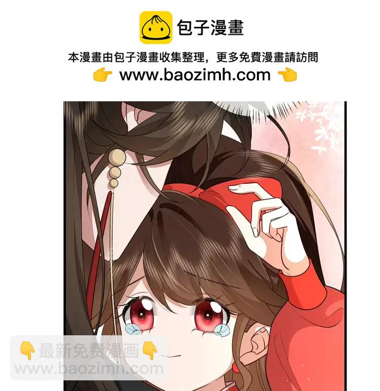 🍝炮灰闺女的生存方式（彩蛋日更中） 第153话 七七会保护好你 第10页