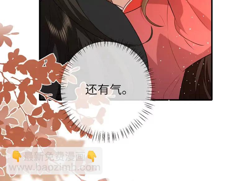🍝炮灰闺女的生存方式（彩蛋日更中） 第153话 七七会保护好你 第11页