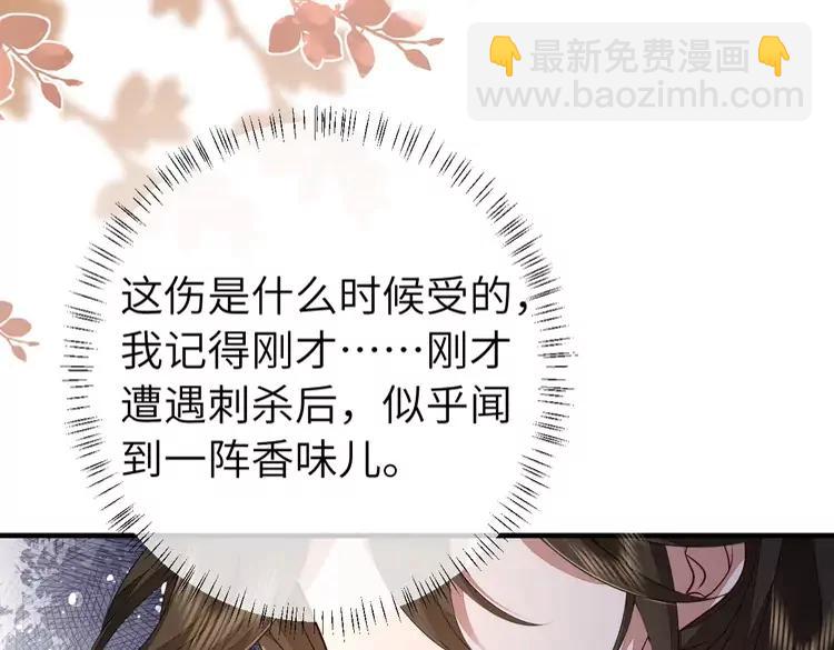 🍝炮灰闺女的生存方式（彩蛋日更中） 第153话 七七会保护好你 第12页