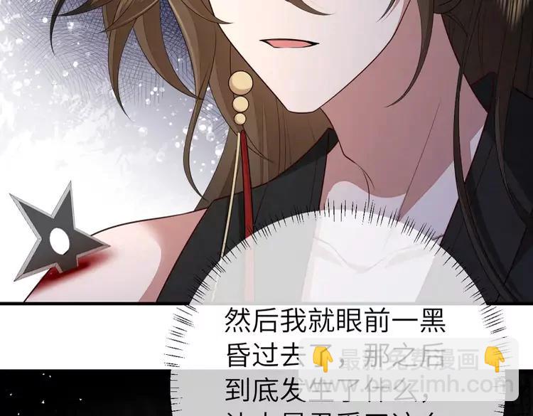 🍝炮灰闺女的生存方式（彩蛋日更中） 第153话 七七会保护好你 第13页