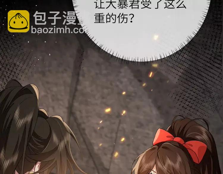 🍝炮灰闺女的生存方式（彩蛋日更中） 第153话 七七会保护好你 第14页