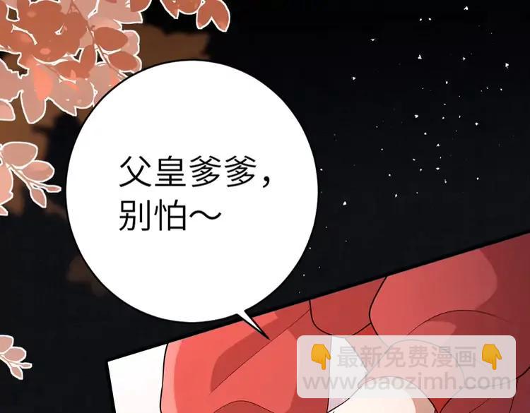 🍝炮灰闺女的生存方式（彩蛋日更中） 第153话 七七会保护好你 第17页