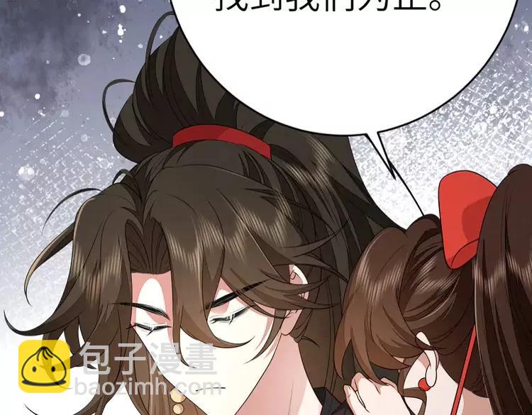 🍝炮灰闺女的生存方式（彩蛋日更中） 第153话 七七会保护好你 第19页