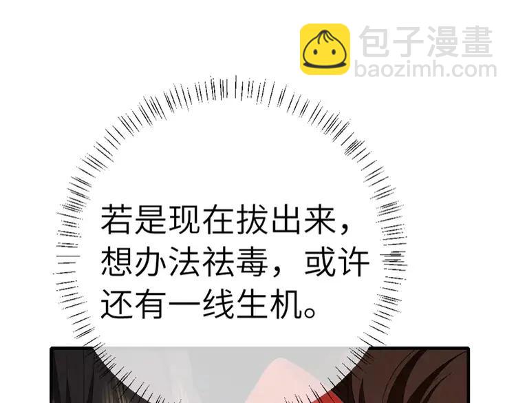 🍝炮灰闺女的生存方式（彩蛋日更中） 第153话 七七会保护好你 第23页