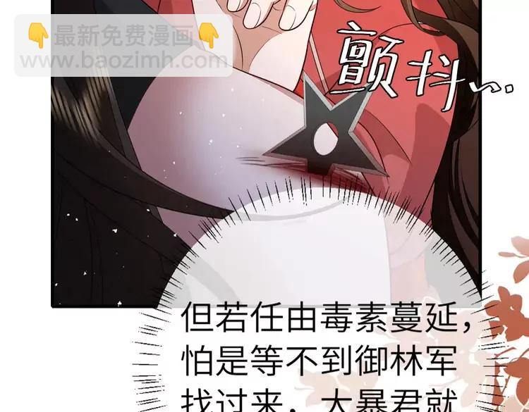 🍝炮灰闺女的生存方式（彩蛋日更中） 第153话 七七会保护好你 第25页