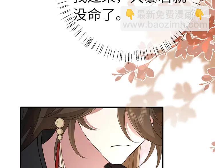 🍝炮灰闺女的生存方式（彩蛋日更中） 第153话 七七会保护好你 第26页