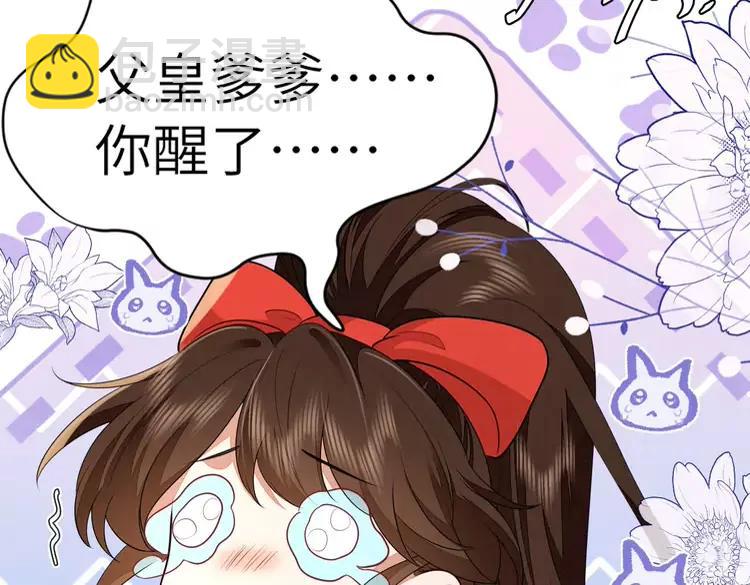 🍝炮灰闺女的生存方式（彩蛋日更中） 第153话 七七会保护好你 第30页