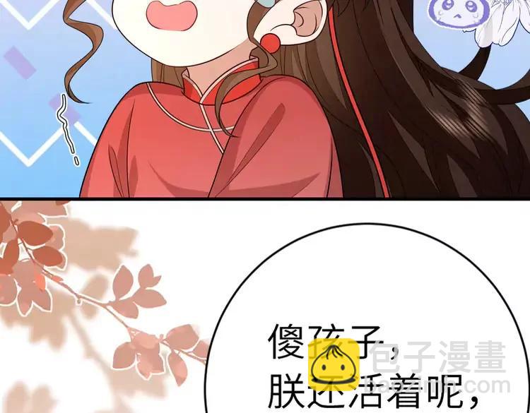 🍝炮灰闺女的生存方式（彩蛋日更中） 第153话 七七会保护好你 第31页