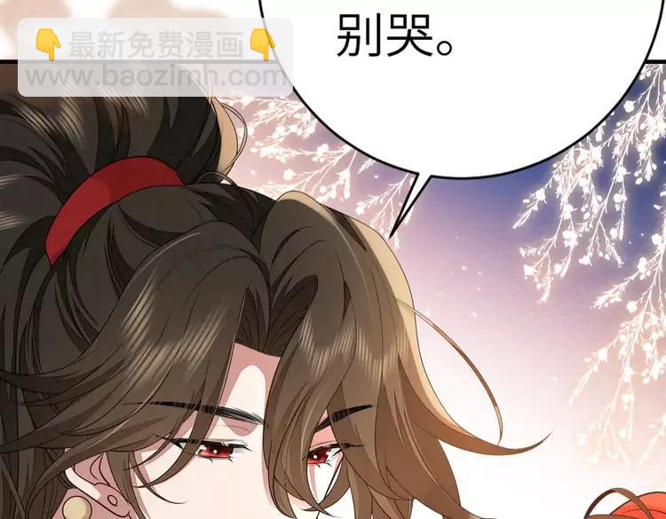 🍝炮灰闺女的生存方式（彩蛋日更中） 第153话 七七会保护好你 第32页