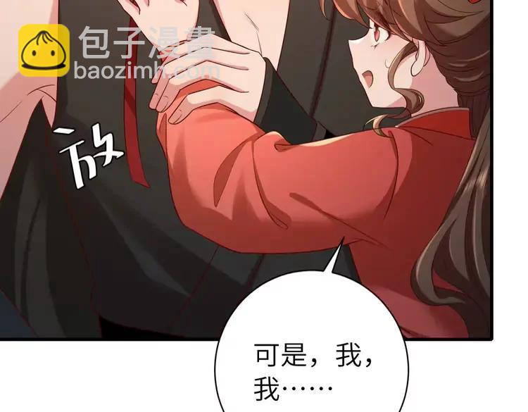 🍝炮灰闺女的生存方式（彩蛋日更中） 第153话 七七会保护好你 第37页