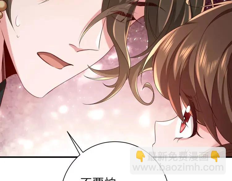 🍝炮灰闺女的生存方式（彩蛋日更中） 第153话 七七会保护好你 第39页