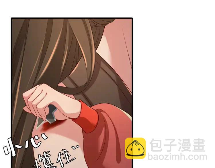 🍝炮灰闺女的生存方式（彩蛋日更中） 第153话 七七会保护好你 第41页