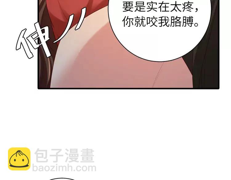 🍝炮灰闺女的生存方式（彩蛋日更中） 第153话 七七会保护好你 第44页