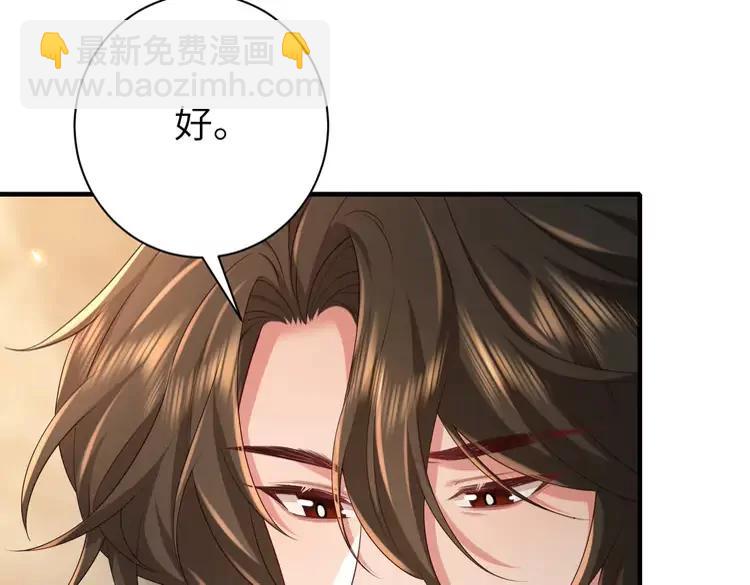 🍝炮灰闺女的生存方式（彩蛋日更中） 第153话 七七会保护好你 第45页
