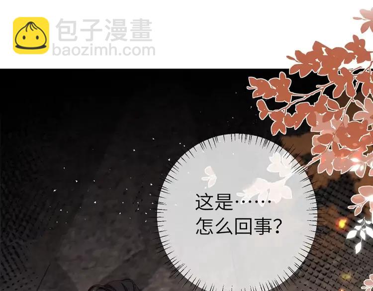 🍝炮灰闺女的生存方式（彩蛋日更中） 第153话 七七会保护好你 第5页