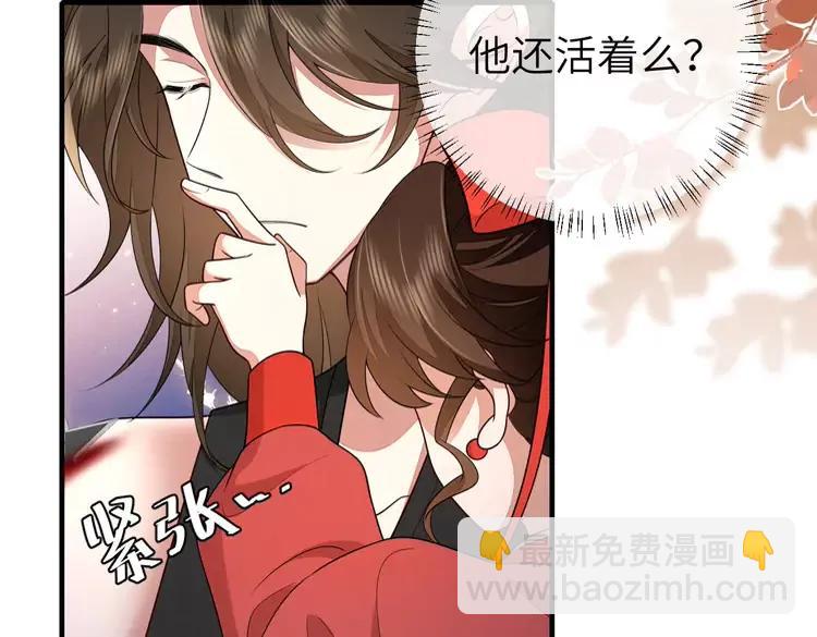🍝炮灰闺女的生存方式（彩蛋日更中） 第153话 七七会保护好你 第8页