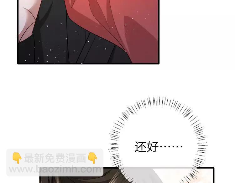 🍝炮灰闺女的生存方式（彩蛋日更中） 第153话 七七会保护好你 第9页