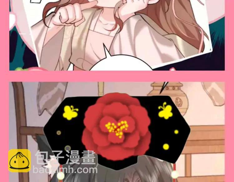 🍝炮灰闺女的生存方式（彩蛋日更中） 加更第91期 搞点事：整活--全员旗头装扮 第4页