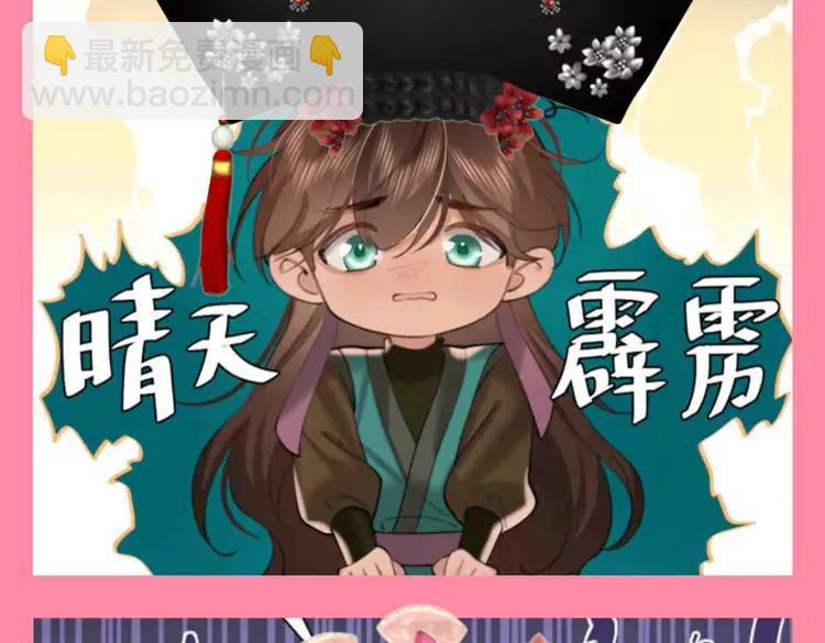 🍝炮灰闺女的生存方式（彩蛋日更中） 加更第91期 搞点事：整活--全员旗头装扮 第6页