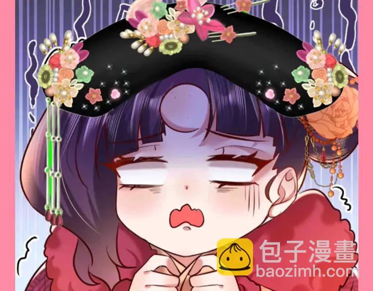 🍝炮灰闺女的生存方式（彩蛋日更中） 加更第91期 搞点事：整活--全员旗头装扮 第7页