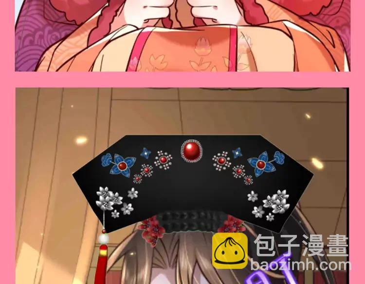 🍝炮灰闺女的生存方式（彩蛋日更中） 加更第91期 搞点事：整活--全员旗头装扮 第8页