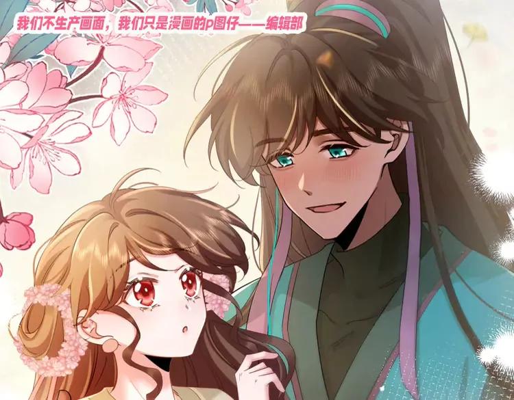 🍝炮灰闺女的生存方式（彩蛋日更中） 加更第92期 搞点事：炮灰的圣诞节回忆录 第1页