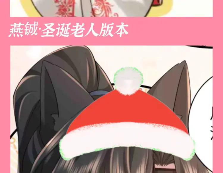🍝炮灰闺女的生存方式（彩蛋日更中） 加更第92期 搞点事：炮灰的圣诞节回忆录 第10页