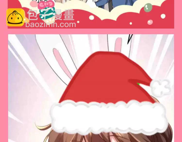 🍝炮灰闺女的生存方式（彩蛋日更中） 加更第92期 搞点事：炮灰的圣诞节回忆录 第4页