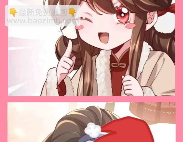 🍝炮灰闺女的生存方式（彩蛋日更中） 加更第92期 搞点事：炮灰的圣诞节回忆录 第5页