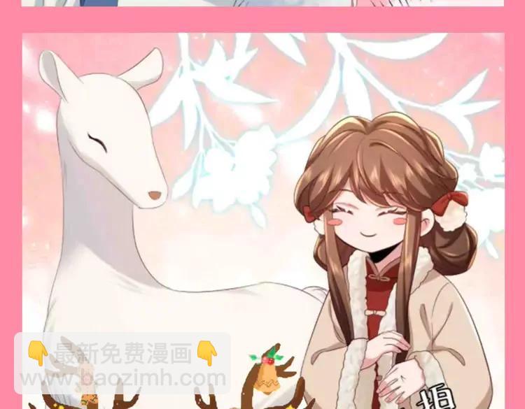 🍝炮灰闺女的生存方式（彩蛋日更中） 加更第92期 搞点事：炮灰的圣诞节回忆录 第7页