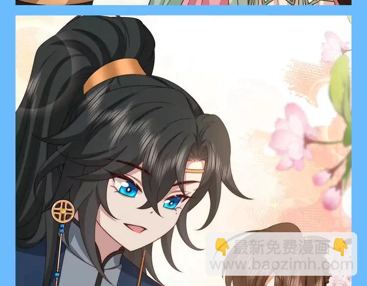 🍝炮灰闺女的生存方式（彩蛋日更中） 加更第94期 搞点事：炮灰闺女找不同 第10页