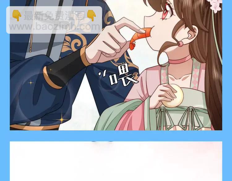 🍝炮灰闺女的生存方式（彩蛋日更中） 加更第94期 搞点事：炮灰闺女找不同 第11页