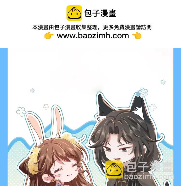 🍝炮灰闺女的生存方式（彩蛋日更中） 加更第94期 搞点事：炮灰闺女找不同 第12页