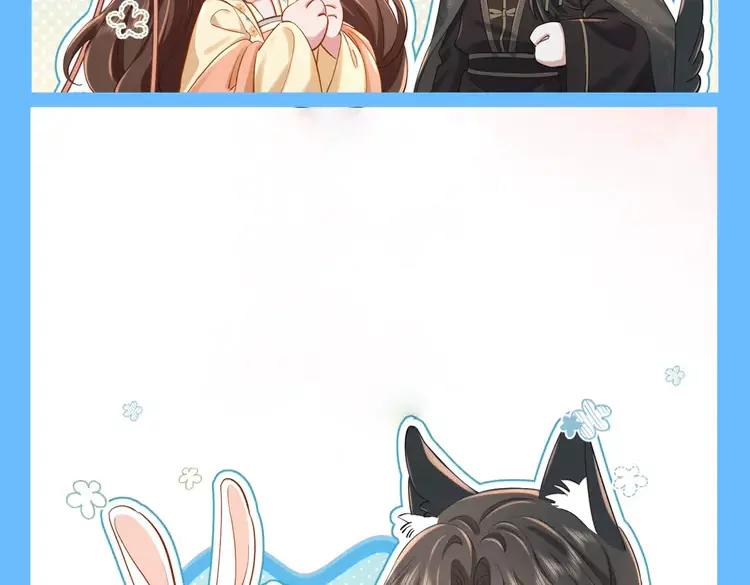 🍝炮灰闺女的生存方式（彩蛋日更中） 加更第94期 搞点事：炮灰闺女找不同 第13页