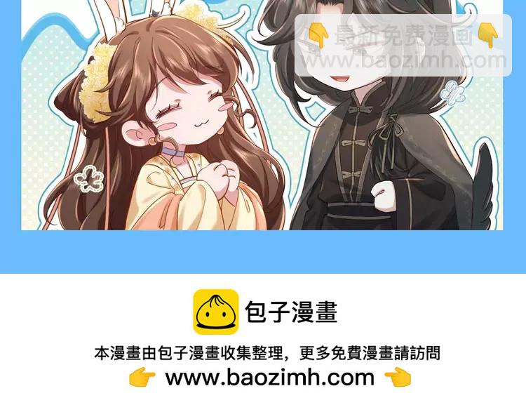 🍝炮灰闺女的生存方式（彩蛋日更中） 加更第94期 搞点事：炮灰闺女找不同 第14页