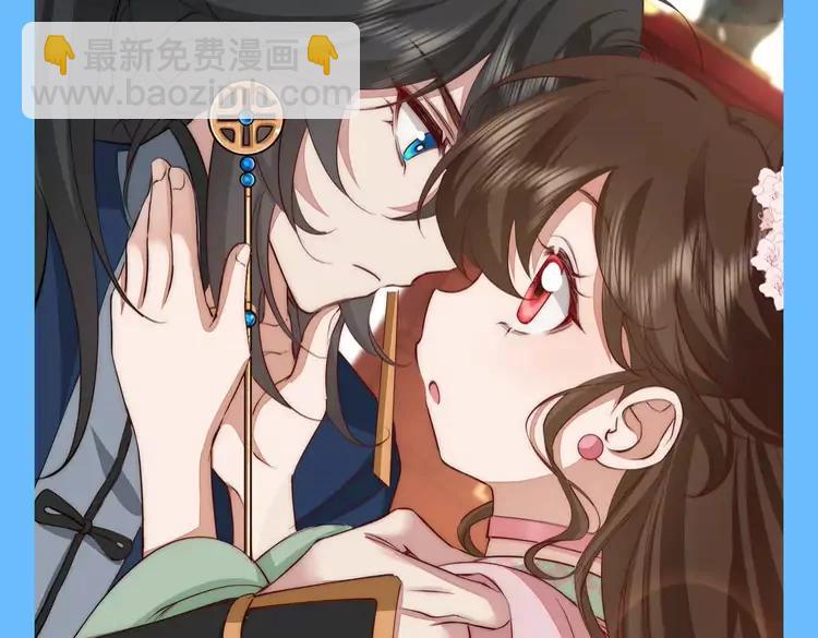 🍝炮灰闺女的生存方式（彩蛋日更中） 加更第94期 搞点事：炮灰闺女找不同 第5页