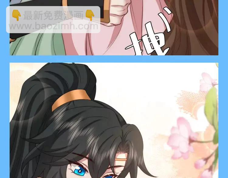 🍝炮灰闺女的生存方式（彩蛋日更中） 加更第94期 搞点事：炮灰闺女找不同 第8页